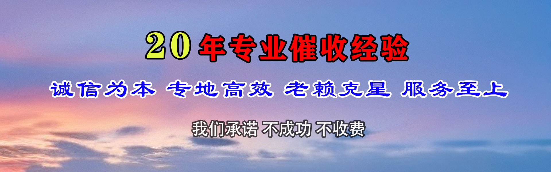 新昌收债公司